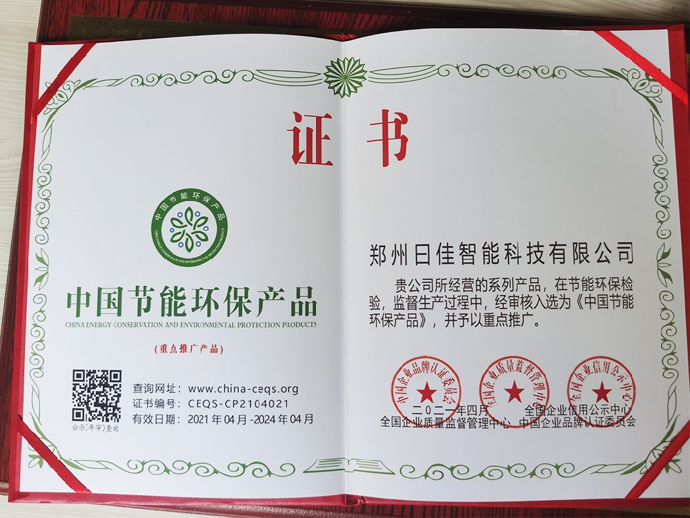中國(guó)節(jié)能環(huán)保產(chǎn)品
